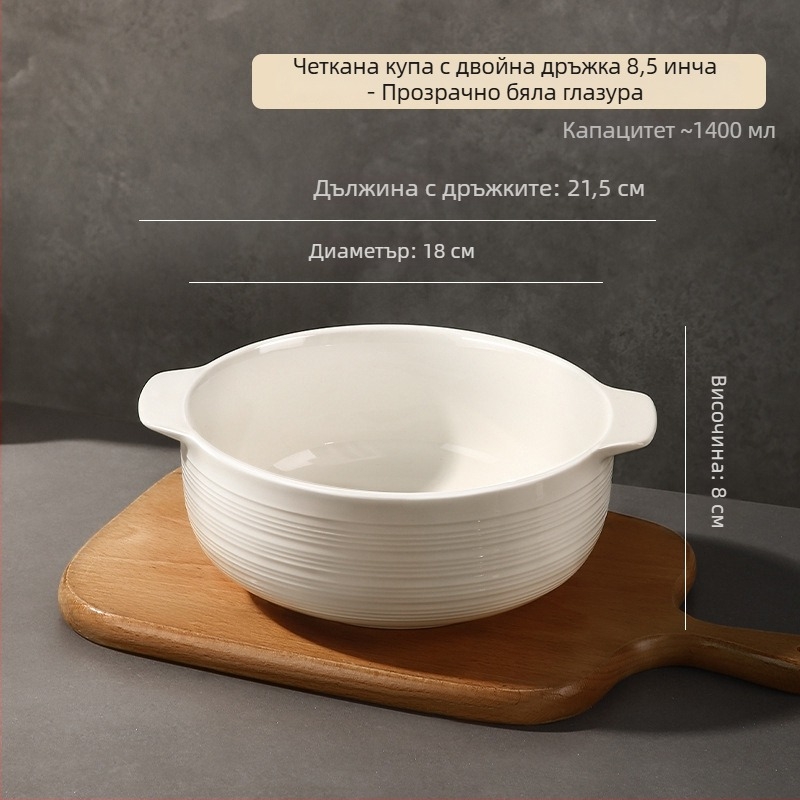 Керамична бяла купа за супа с две дръжки, голям размер, подходяща за нудели и супи