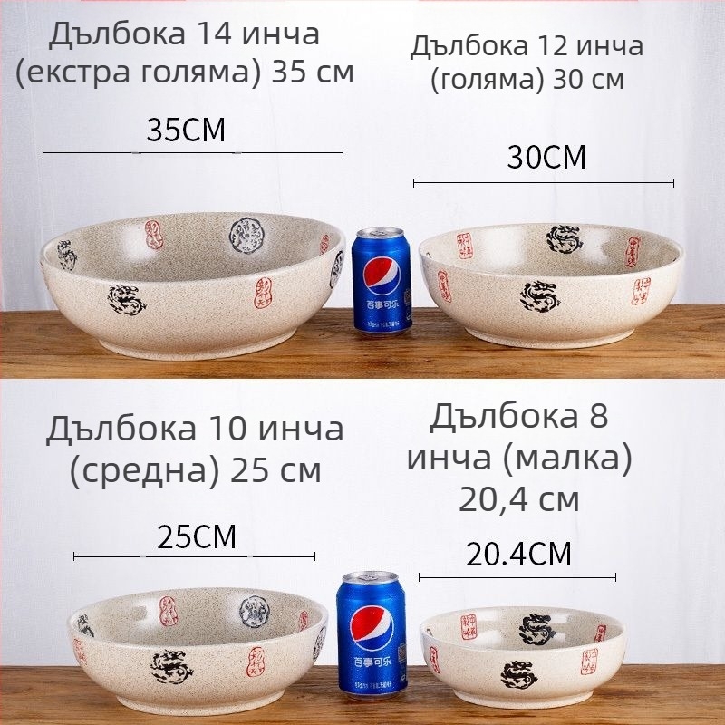 Екстра-голяма керамична купа за супа, кръгла, за възрастни, ретро стил, подходяща за микровълнова печка