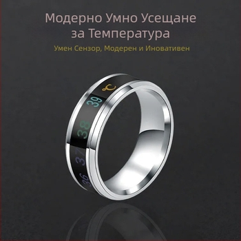 Температурен пръстен за мъже — интелигентен дизайн от титиева стомана; променя цвета според телесната температура на индексния пръст