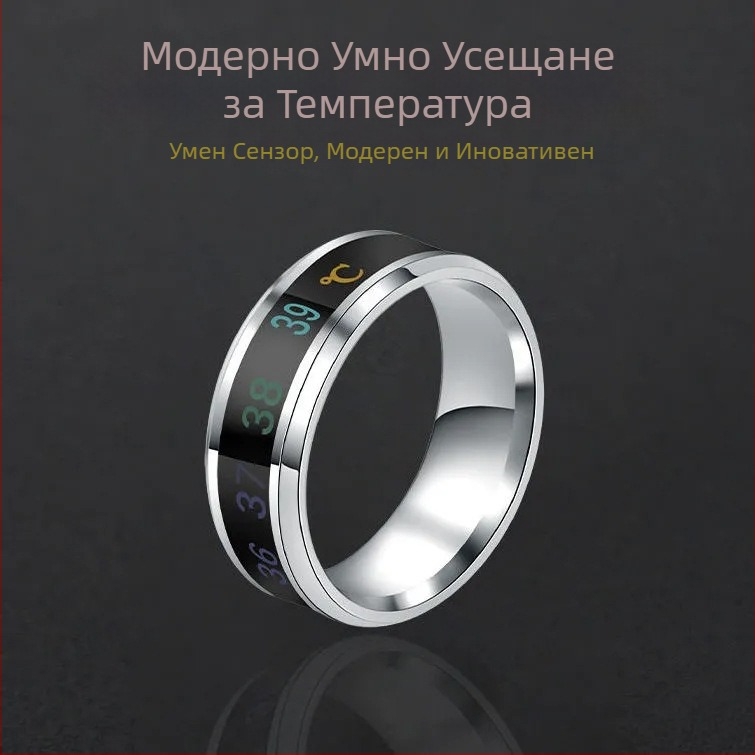 Температурен пръстен за мъже — интелигентен дизайн от титиева стомана; променя цвета според телесната температура на индексния пръст