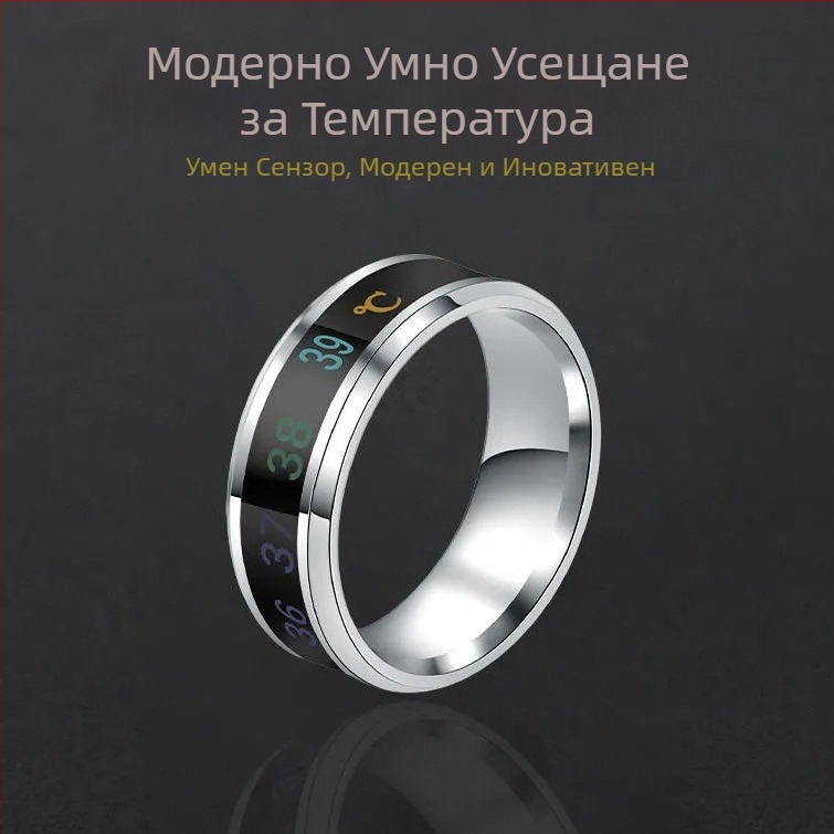 Температурен пръстен за мъже — интелигентен дизайн от титиева стомана; променя цвета според телесната температура на индексния пръст