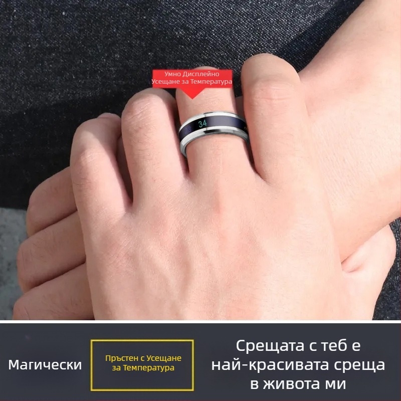 Температурен пръстен за мъже — интелигентен дизайн от титиева стомана; променя цвета според телесната температура на индексния пръст