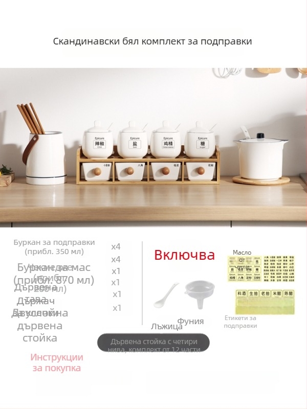Керамичен комплект съдове за подправки за кухнята – кутии за съхранение и буркани за сол