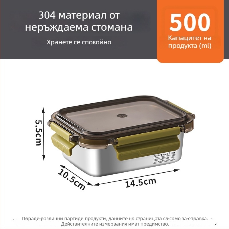 304 неръждаема стомана запечатана кутия с капак за съхранение на плодове и зеленчуци, домашна многоразмерна кутия за съхранение в хладилник