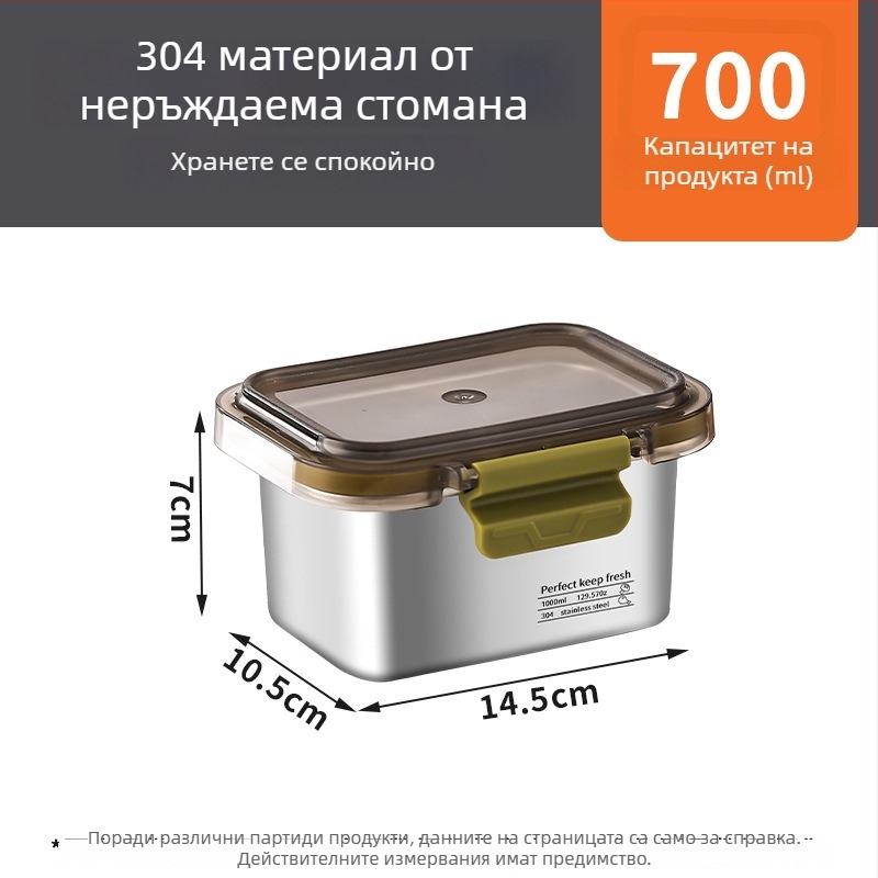 304 неръждаема стомана запечатана кутия с капак за съхранение на плодове и зеленчуци, домашна многоразмерна кутия за съхранение в хладилник