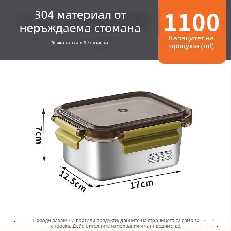 304 неръждаема стомана запечатана кутия с капак за съхранение на плодове и зеленчуци, домашна многоразмерна кутия за съхранение в хладилник