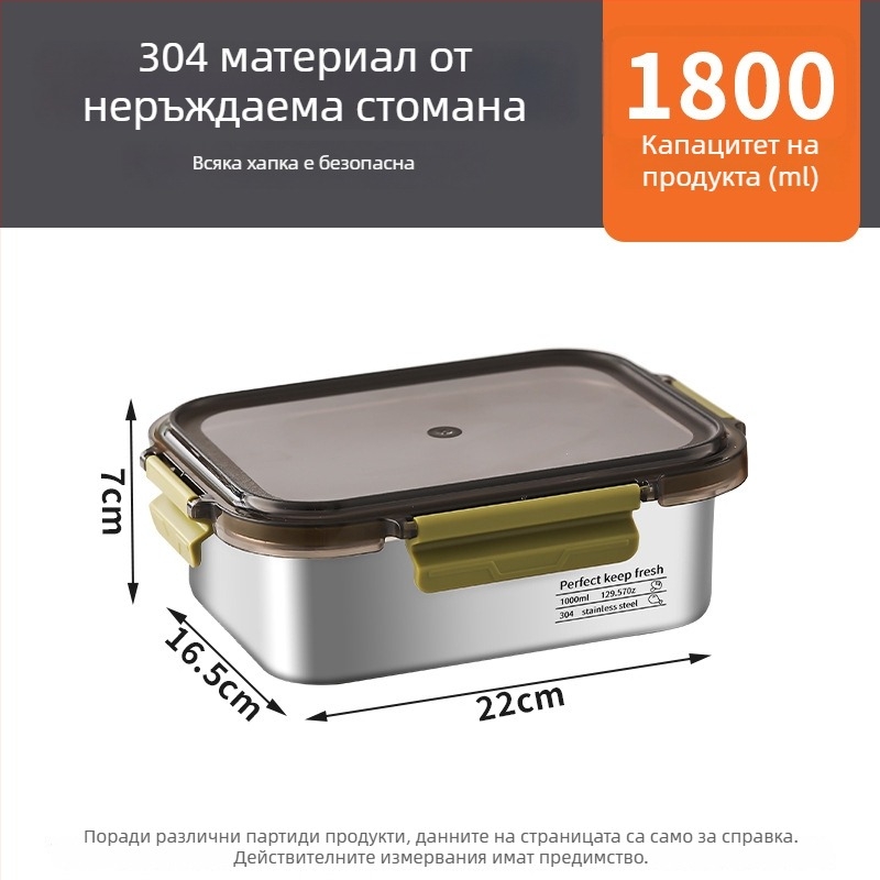 304 неръждаема стомана запечатана кутия с капак за съхранение на плодове и зеленчуци, домашна многоразмерна кутия за съхранение в хладилник