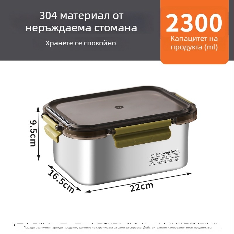 304 неръждаема стомана запечатана кутия с капак за съхранение на плодове и зеленчуци, домашна многоразмерна кутия за съхранение в хладилник