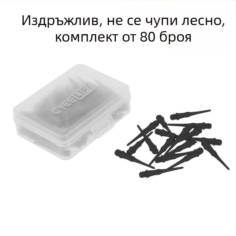 13 г меки дартс с издръжливи пластмасови върхове за тренировки и домашна игра