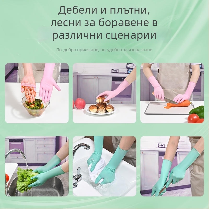 Еднократни нитрилни ръкавици за съдове, хранително безопасни, удължени и удебелени, за кухня и домашно почистване, здрави и водоустойчиви, прилягащи към ръката.