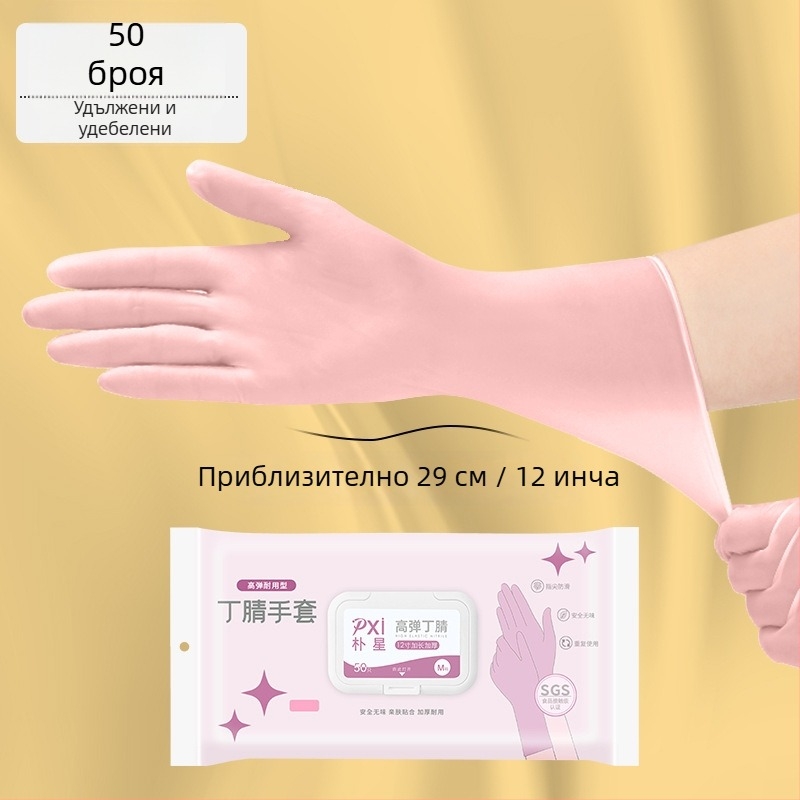 Еднократни нитрилни ръкавици за съдове, хранително безопасни, удължени и удебелени, за кухня и домашно почистване, здрави и водоустойчиви, прилягащи към ръката.