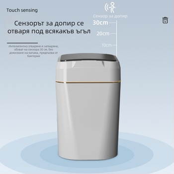 Умен кош за отпадъци с индуктивно отваряне, квадратен пластмасов кош с капак, 26 л и повече, за дома, кухня и баня, с множество секции за разделно събиране