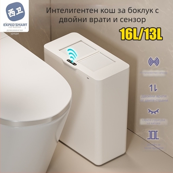 Умен кош за отпадъци със сензор за отваряне, тесен квадрат, автоматично отваряне, за баня, тоалетна, дневна и кухня