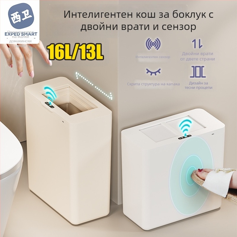 Умен кош за отпадъци със сензор за отваряне, тесен квадрат, автоматично отваряне, за баня, тоалетна, дневна и кухня