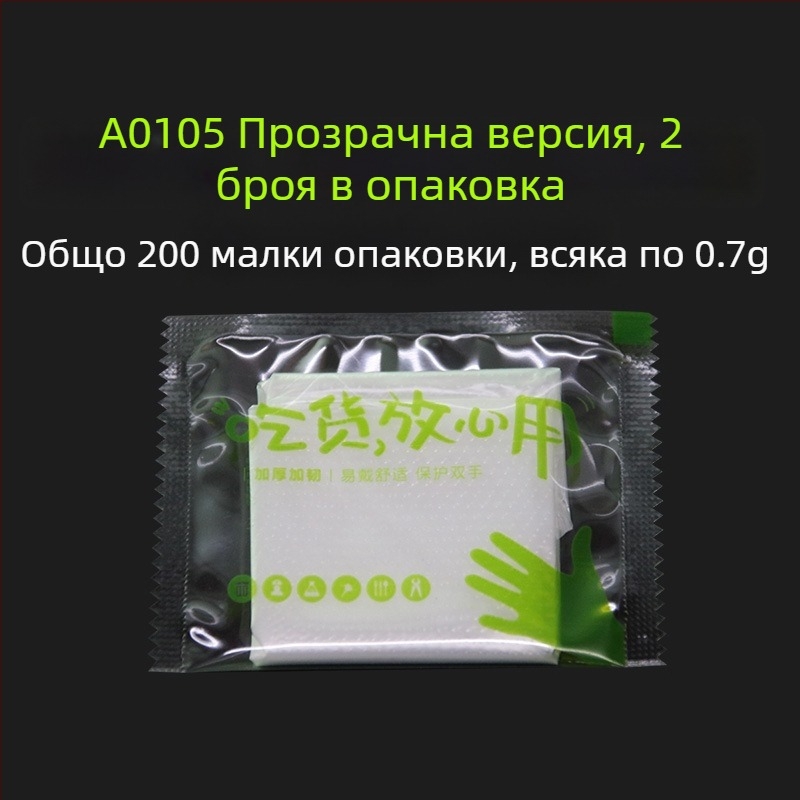Еднократни ръкавици с екстра дебелина, хранителен клас, за търговска и битова употреба, за миене на съдове и кухненски задачи, издръжливи, прозрачен PE материал