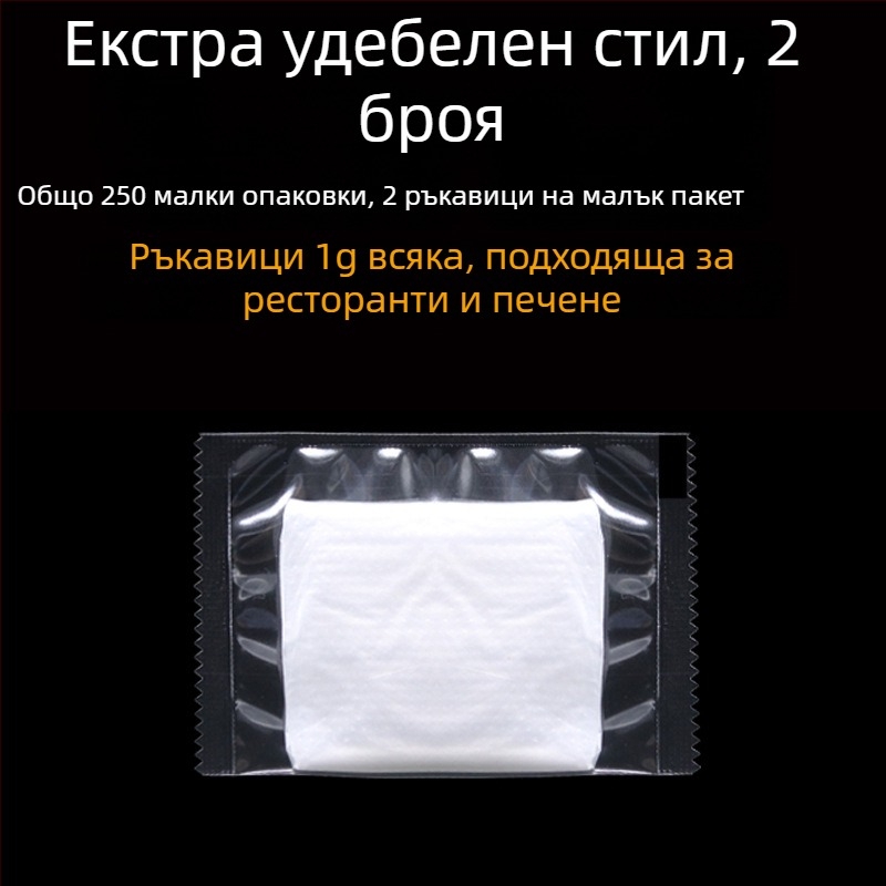 Еднократни ръкавици с екстра дебелина, хранителен клас, за търговска и битова употреба, за миене на съдове и кухненски задачи, издръжливи, прозрачен PE материал