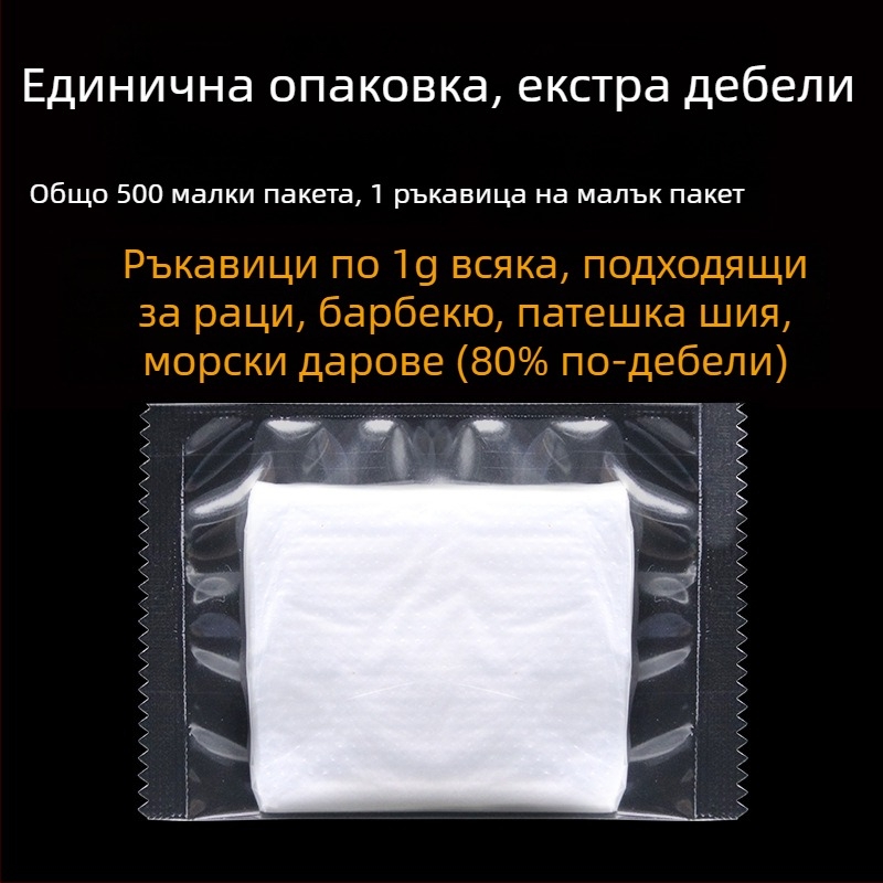 Еднократни ръкавици с екстра дебелина, хранителен клас, за търговска и битова употреба, за миене на съдове и кухненски задачи, издръжливи, прозрачен PE материал