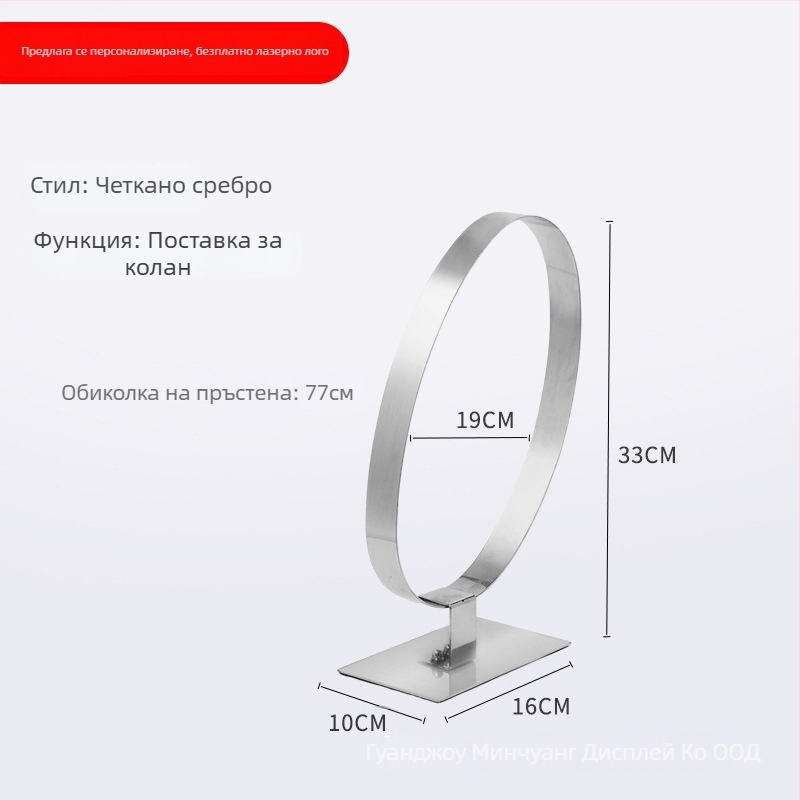Стойка за колани от устойчива на окисляване неръждаема стомана, разглобяема конструкция, поддръжка за колани с единичен и двоен пръстен, витрина за шкаф