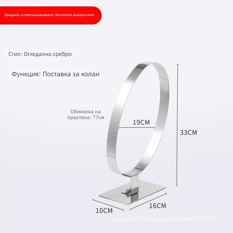Стойка за колани от устойчива на окисляване неръждаема стомана, разглобяема конструкция, поддръжка за колани с единичен и двоен пръстен, витрина за шкаф