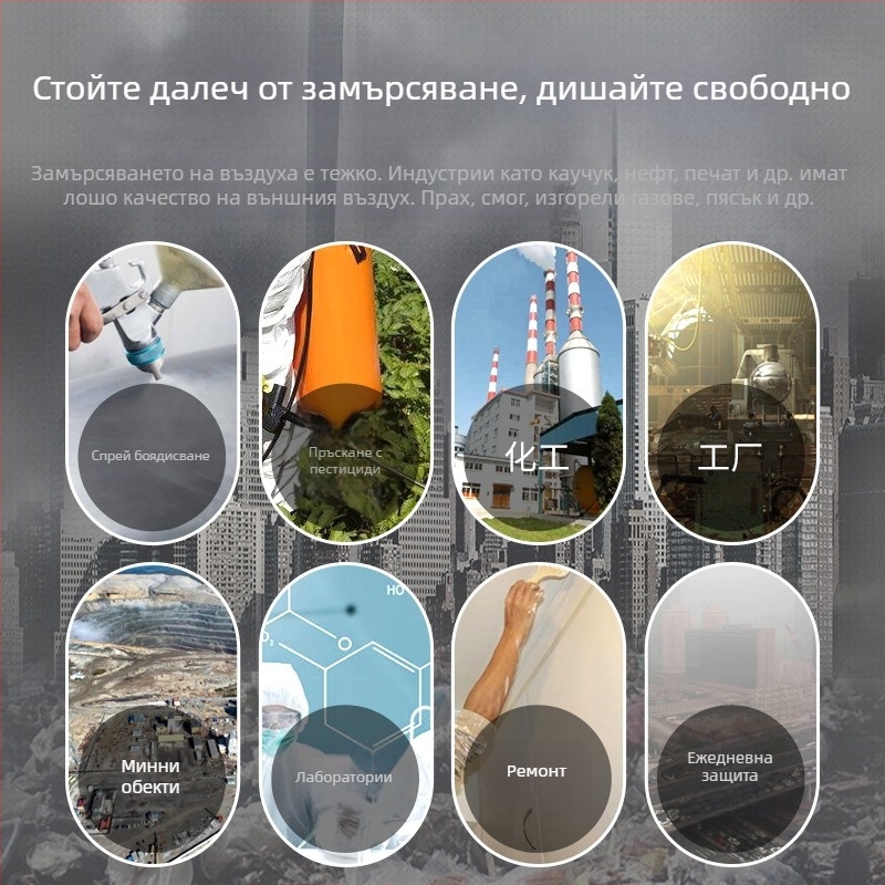 Газова маска за боядисване с активен въглен филтър за химически газове, прах и формалдехид