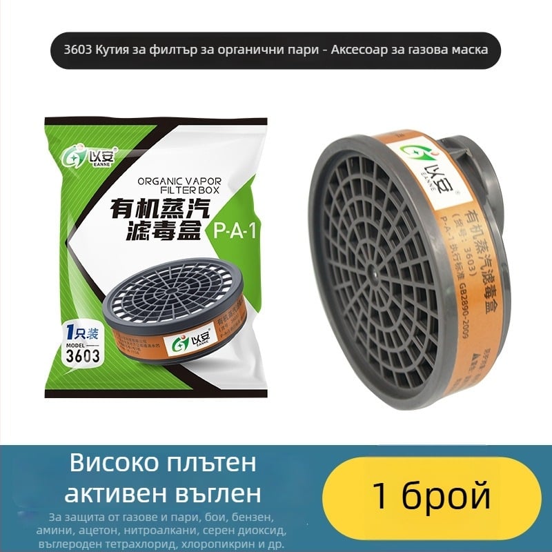 Газова маска за боядисване с активен въглен филтър за химически газове, прах и формалдехид