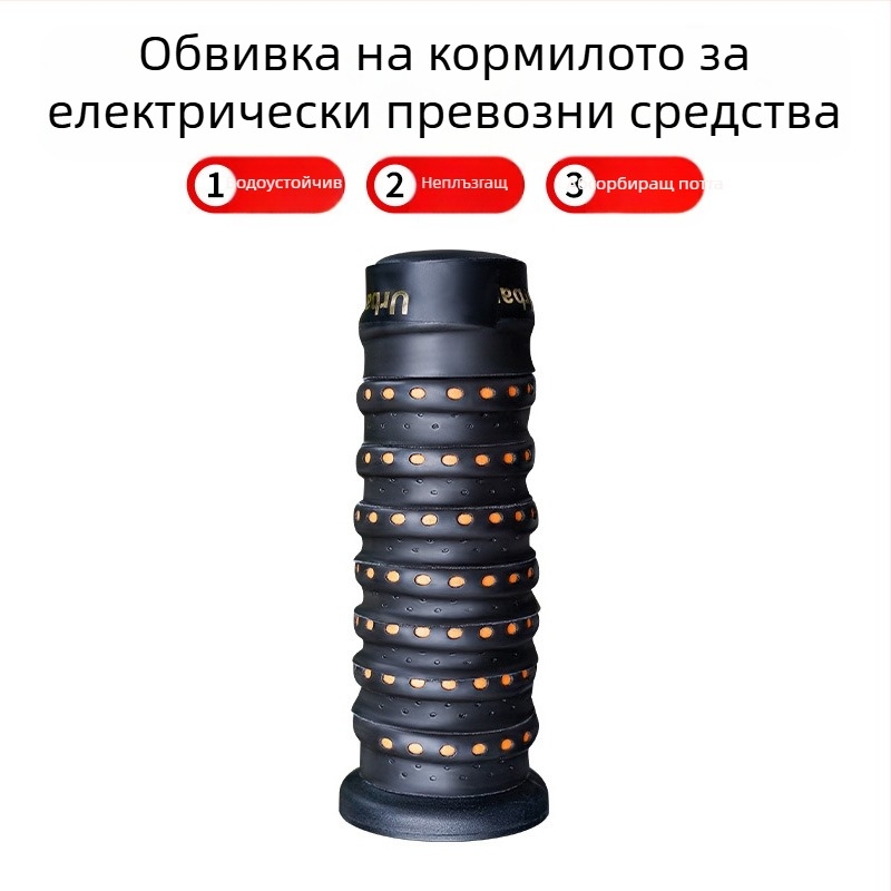 Обвивка за ръкохват на мотоциклет с противохлъзваща повърхност, PVC, водоустойчива