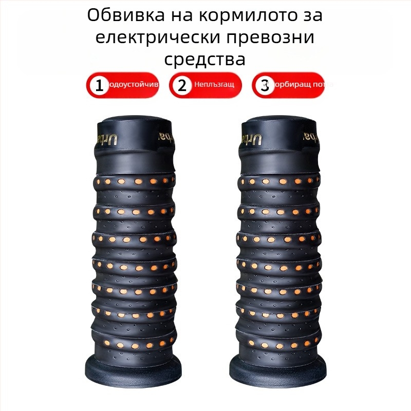 Обвивка за ръкохват на мотоциклет с противохлъзваща повърхност, PVC, водоустойчива