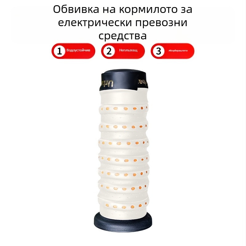Обвивка за ръкохват на мотоциклет с противохлъзваща повърхност, PVC, водоустойчива