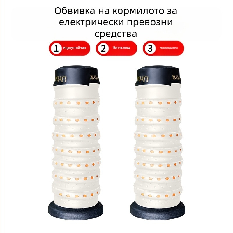 Обвивка за ръкохват на мотоциклет с противохлъзваща повърхност, PVC, водоустойчива