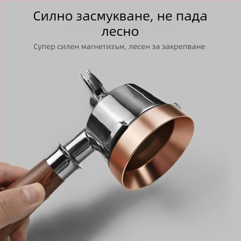 Магнитен дозиращ пръстен с дръжка, 51/53/58 мм, разпределител на кафена прах за еспресо машини
