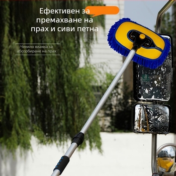 Моп за миене на автомобили със здрава четка за коли и големи камиони, дълга разтегателна дръжка