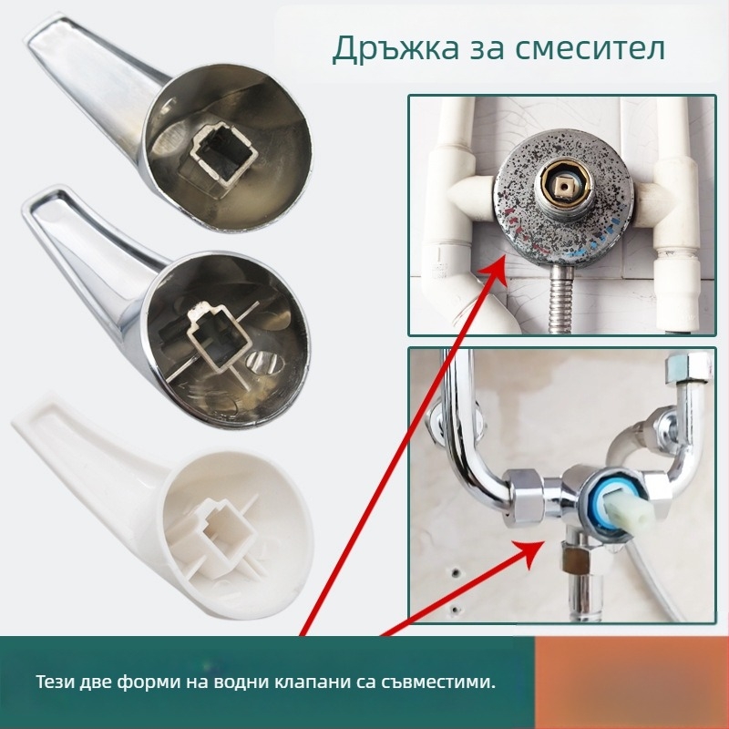 Ръкохватка за смесителен клапан на електрически водонагревател – У-образна, стенна за душ, универсална