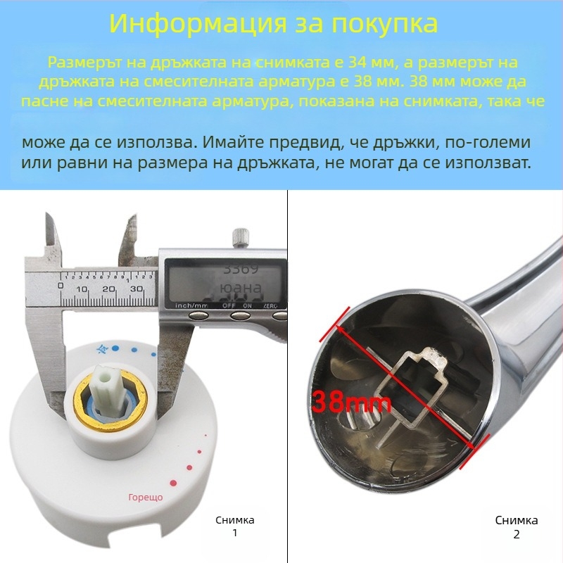 Ръкохватка за смесителен клапан на електрически водонагревател – У-образна, стенна за душ, универсална