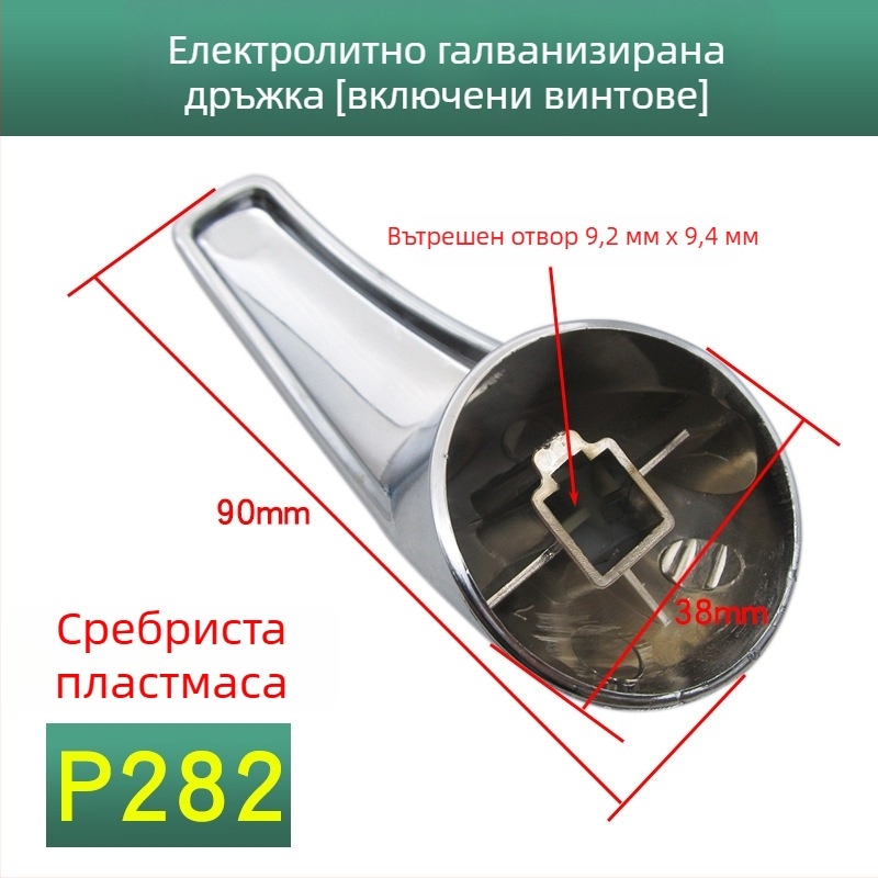 Ръкохватка за смесителен клапан на електрически водонагревател – У-образна, стенна за душ, универсална
