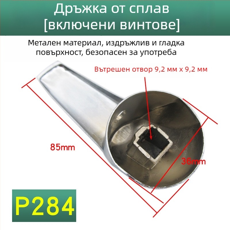 Ръкохватка за смесителен клапан на електрически водонагревател – У-образна, стенна за душ, универсална
