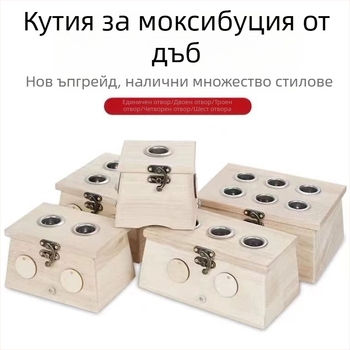 Yaoyibao Дървена кутия за моксибустация с контрол на температурата, рогова закопчалка, големи и малки размери, преносима кутия за моксибустация и устройство за гръб