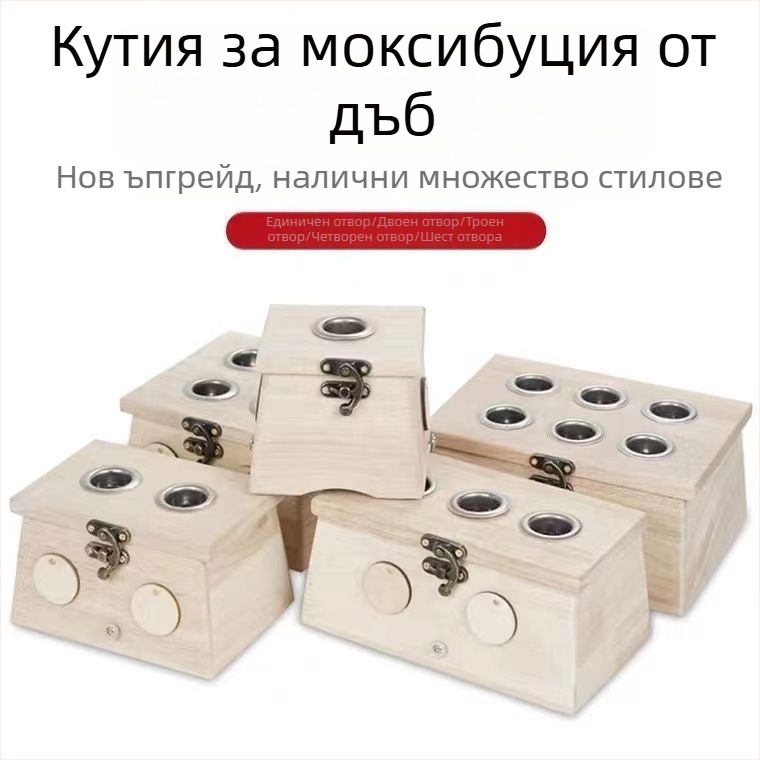 Yaoyibao Дървена кутия за моксибустация с контрол на температурата, рогова закопчалка, големи и малки размери, преносима кутия за моксибустация и устройство за гръб