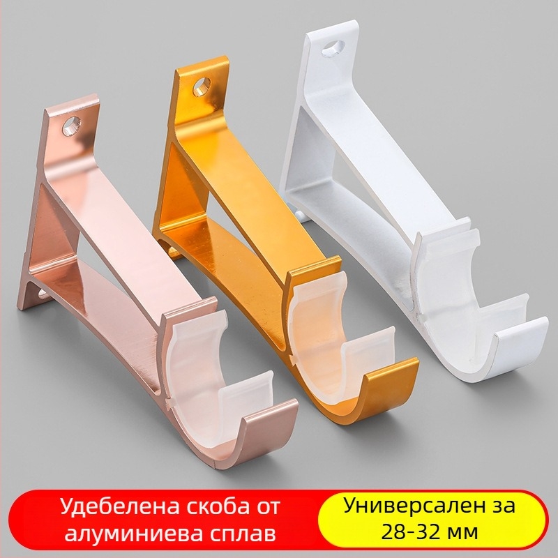 Удебелен алуминиев държач за завеса за пръчка 28–32 мм, за римски щори, домашни аксесоари за завеси