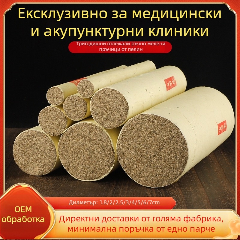 Пръчки за моксибустация, каменно смлени, дебели, домашен комплект, ръчно изработени