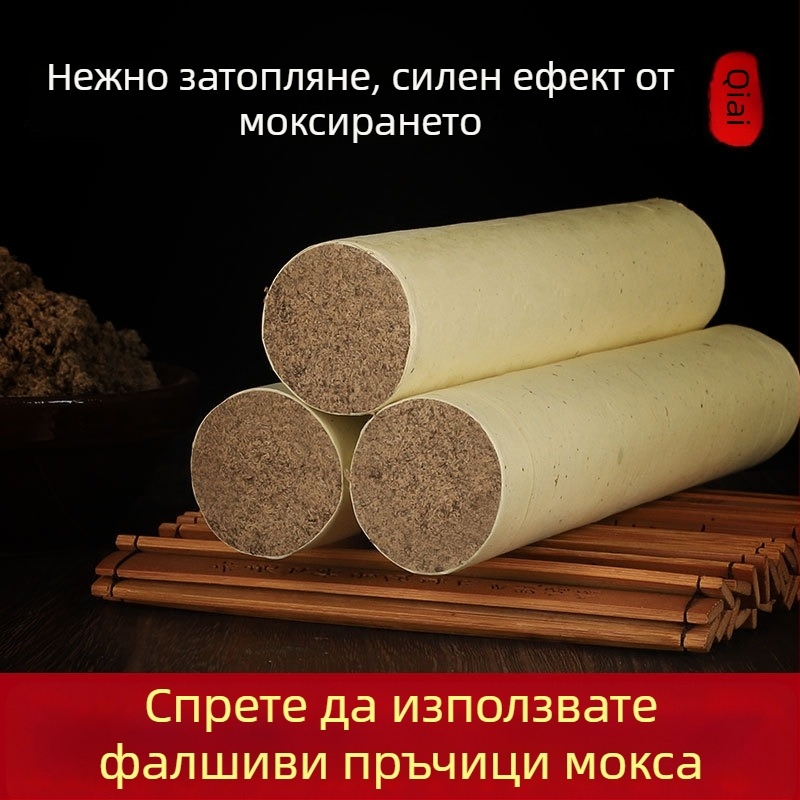 Пръчки за моксибустация, каменно смлени, дебели, домашен комплект, ръчно изработени