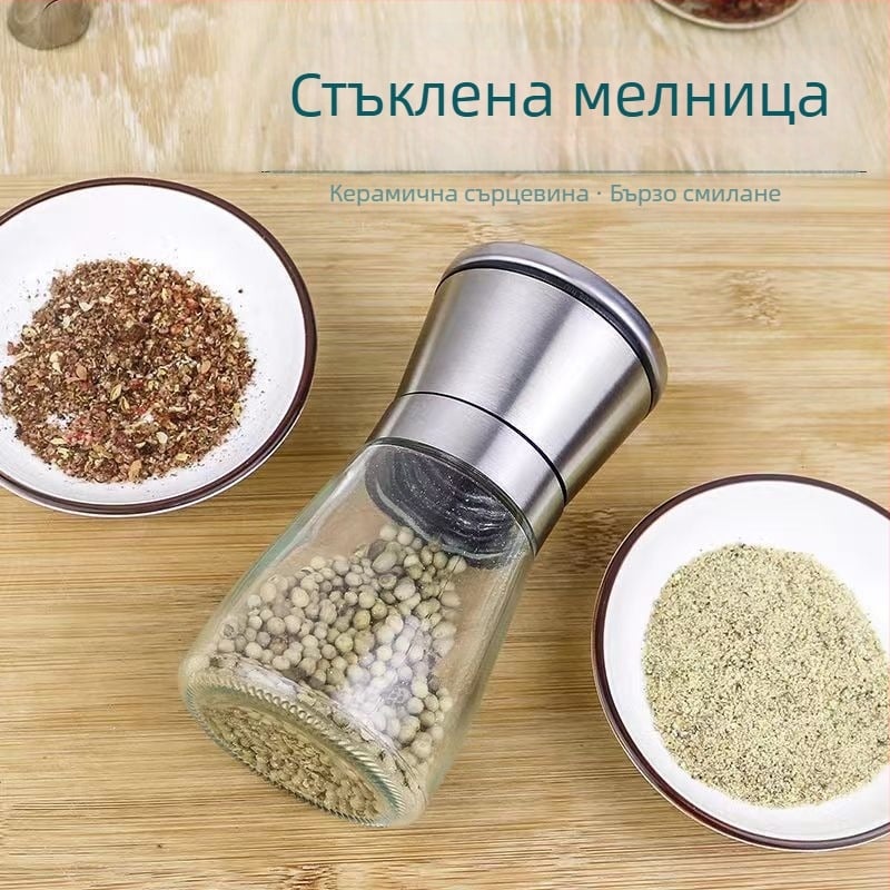 Ръчна мелничка за черен пипер и подправки: сусам и морска сол – бутилка за смилане в кухнята