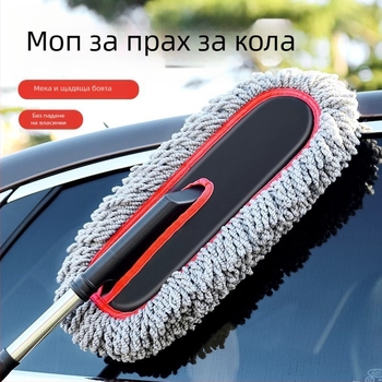 Четка за измиване на колата, която не надрасква боята, безопасна за восък, удължаващ се моп за почистване с микрофибърна кърпа