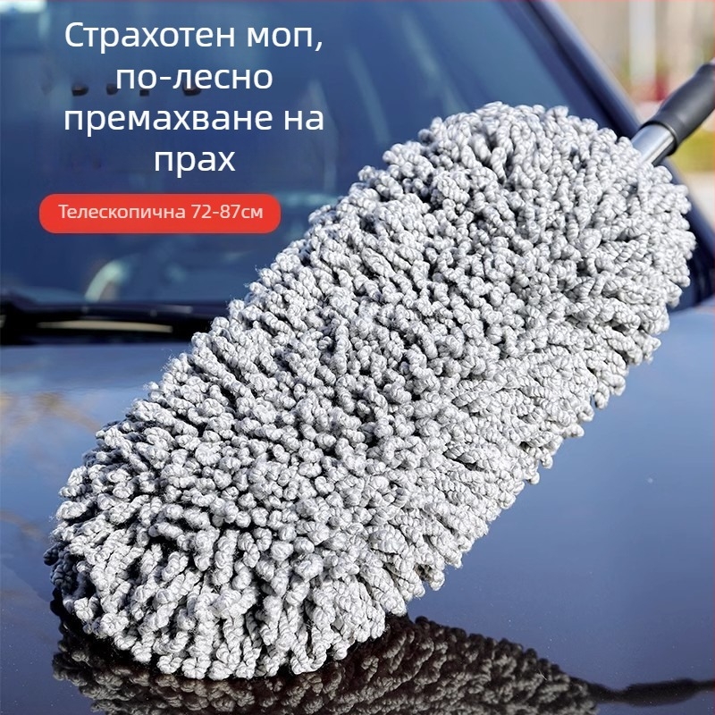 Четка за измиване на колата, която не надрасква боята, безопасна за восък, удължаващ се моп за почистване с микрофибърна кърпа