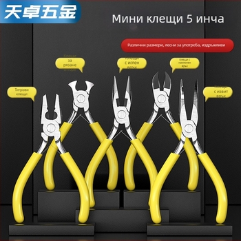 5-инчови ръчно изработени мини клещи – многофункционални телени клещи с остър нос за бисерни бижута, компактни за домашна употреба
