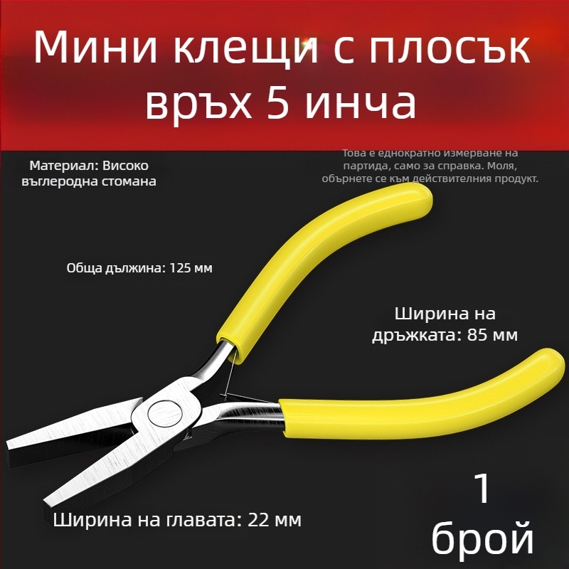 5-инчови ръчно изработени мини клещи – многофункционални телени клещи с остър нос за бисерни бижута, компактни за домашна употреба