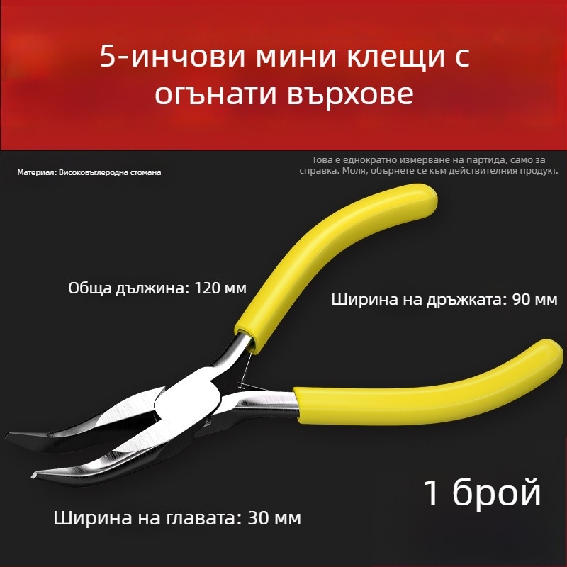 5-инчови ръчно изработени мини клещи – многофункционални телени клещи с остър нос за бисерни бижута, компактни за домашна употреба
