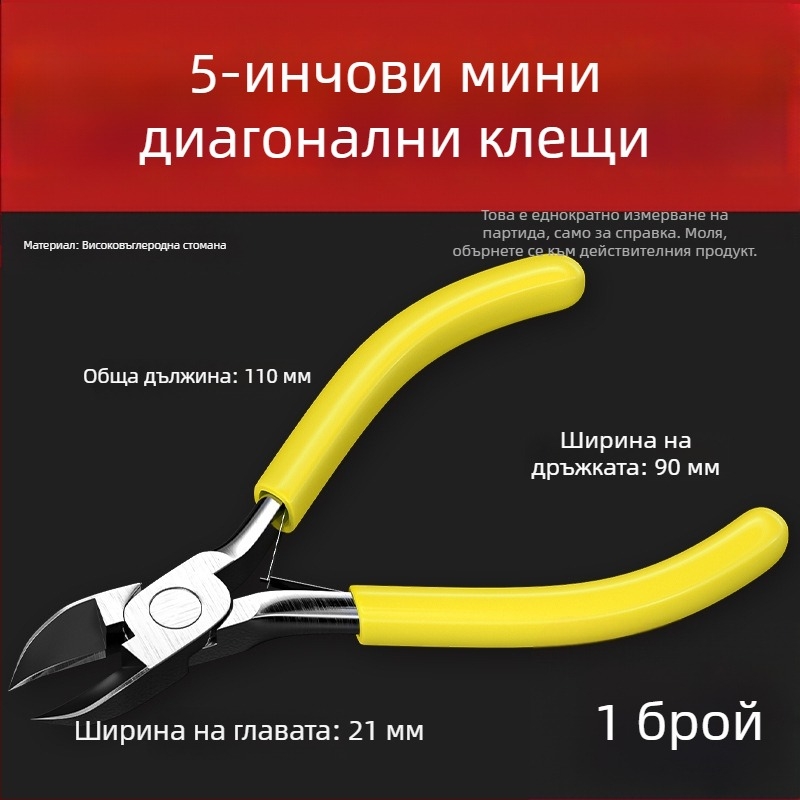 5-инчови ръчно изработени мини клещи – многофункционални телени клещи с остър нос за бисерни бижута, компактни за домашна употреба