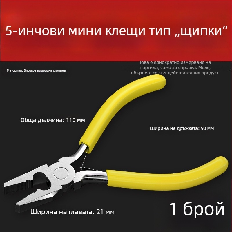 5-инчови ръчно изработени мини клещи – многофункционални телени клещи с остър нос за бисерни бижута, компактни за домашна употреба