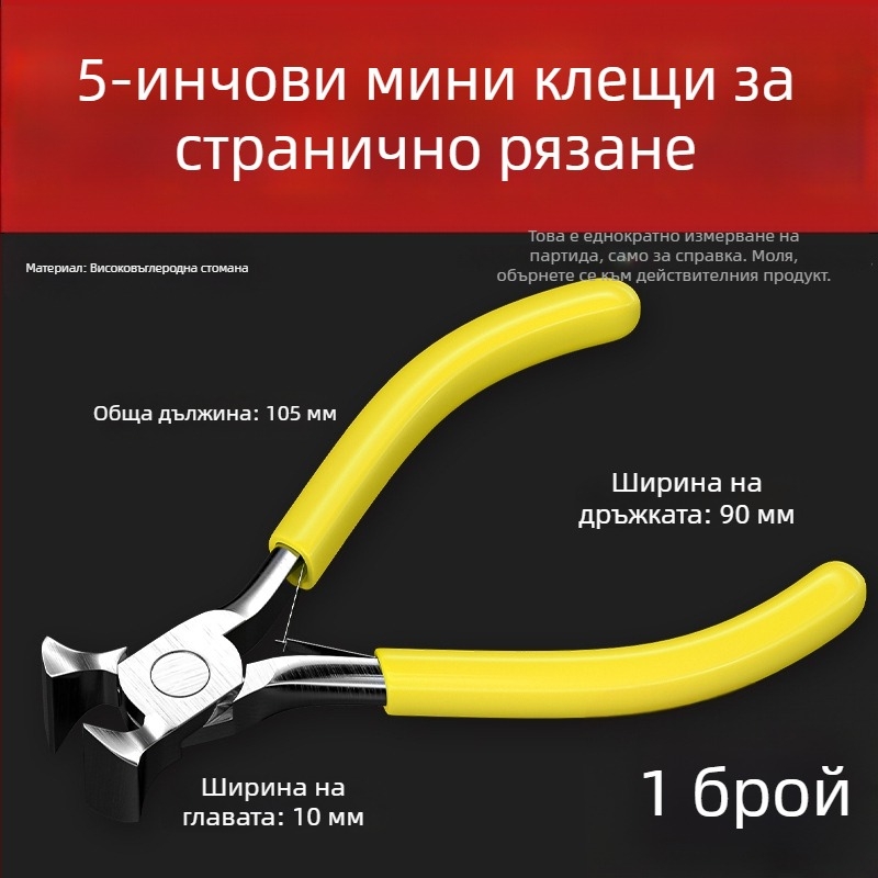 5-инчови ръчно изработени мини клещи – многофункционални телени клещи с остър нос за бисерни бижута, компактни за домашна употреба
