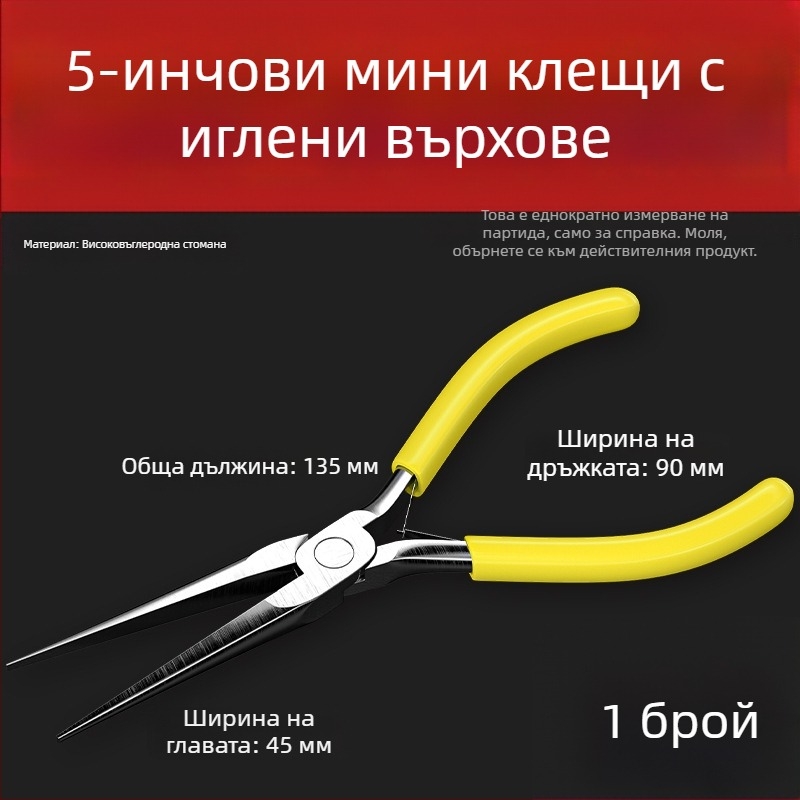 5-инчови ръчно изработени мини клещи – многофункционални телени клещи с остър нос за бисерни бижута, компактни за домашна употреба